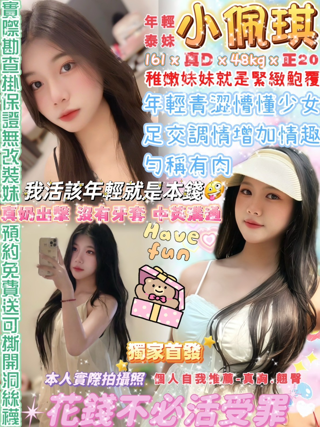 小佩琪