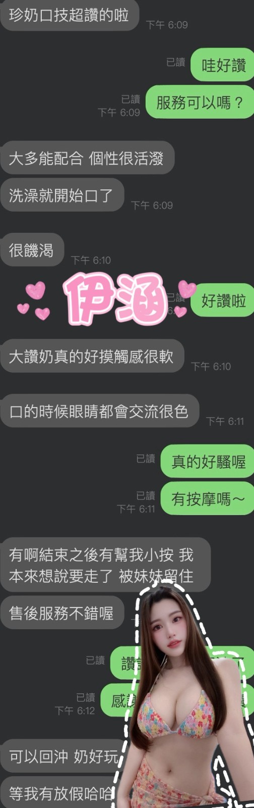 伊涵｜雲林定點茶資料照片 3