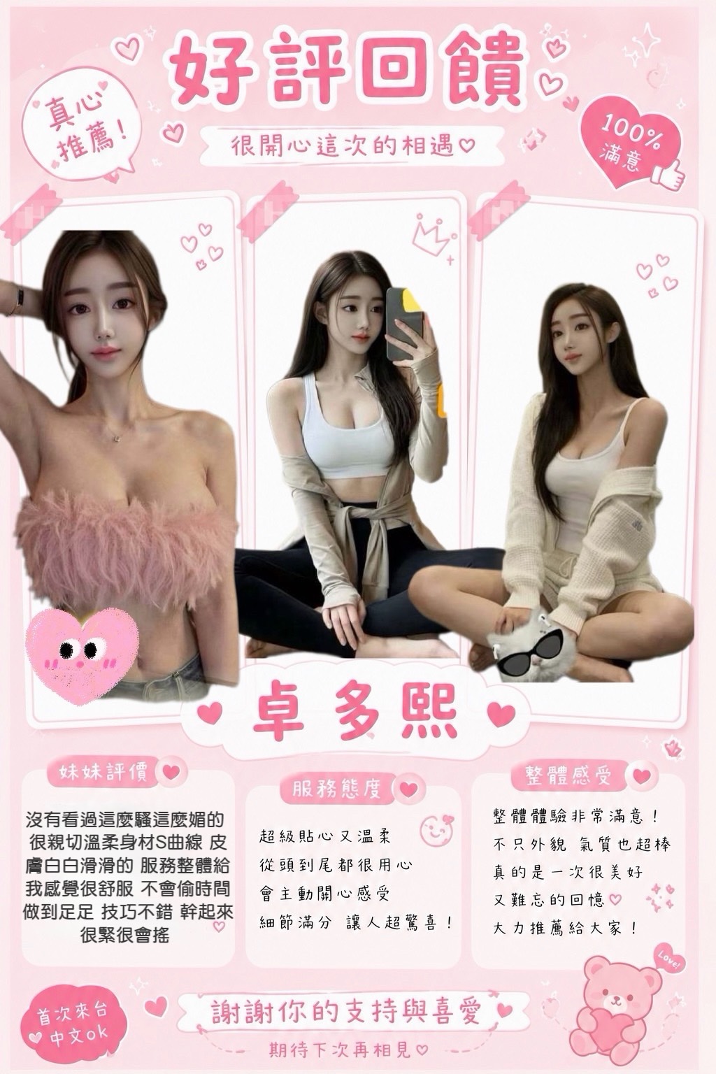 卓多熙｜台中定點茶資料照片 6