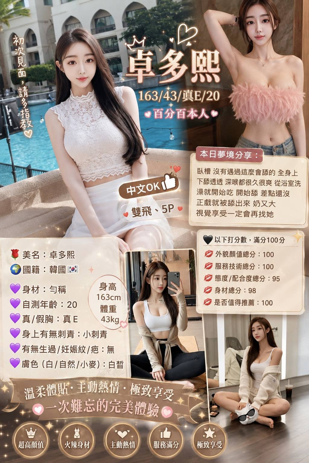 卓多熙｜台中外送茶資料照片 5