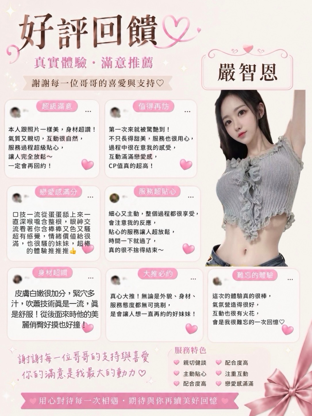 嚴智恩｜台中定點茶資料照片 5