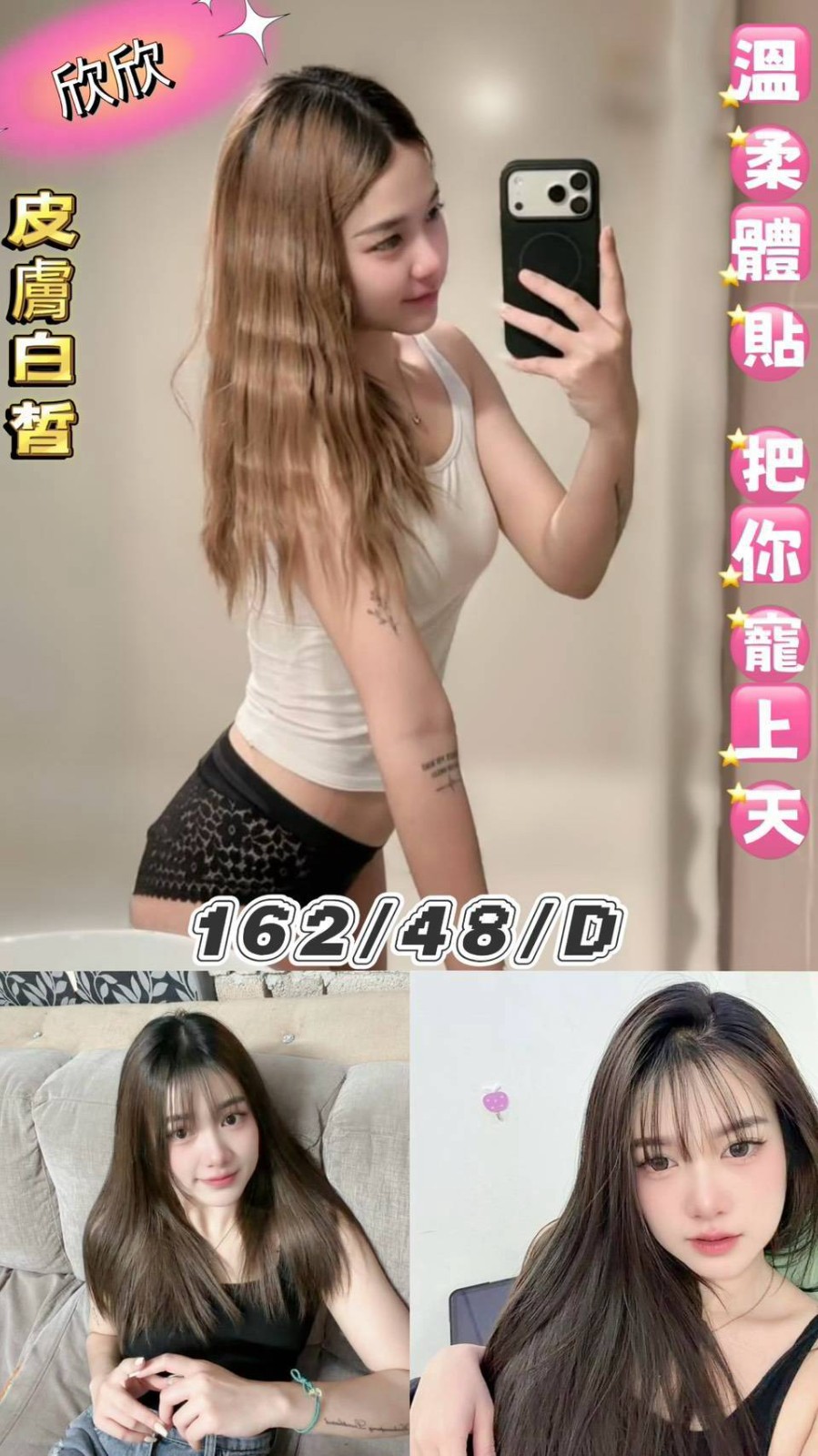 欣欣