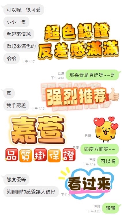 嘉萱｜台中定點茶資料照片 2