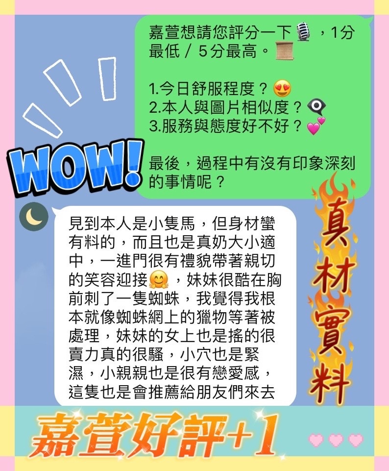 嘉萱｜台中定點茶資料照片 3