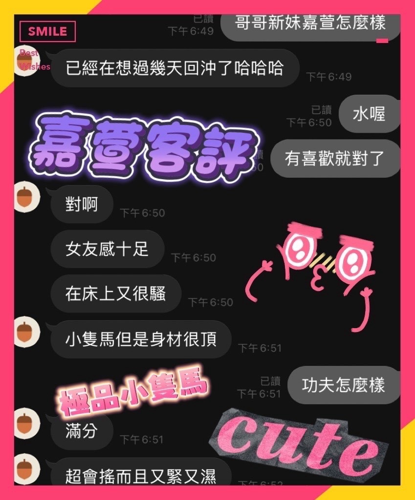 嘉萱｜台中定點茶資料照片 4