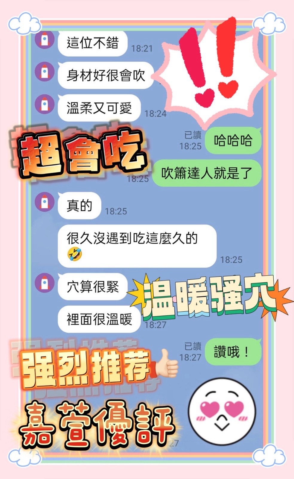 嘉萱｜台中定點茶資料照片 5