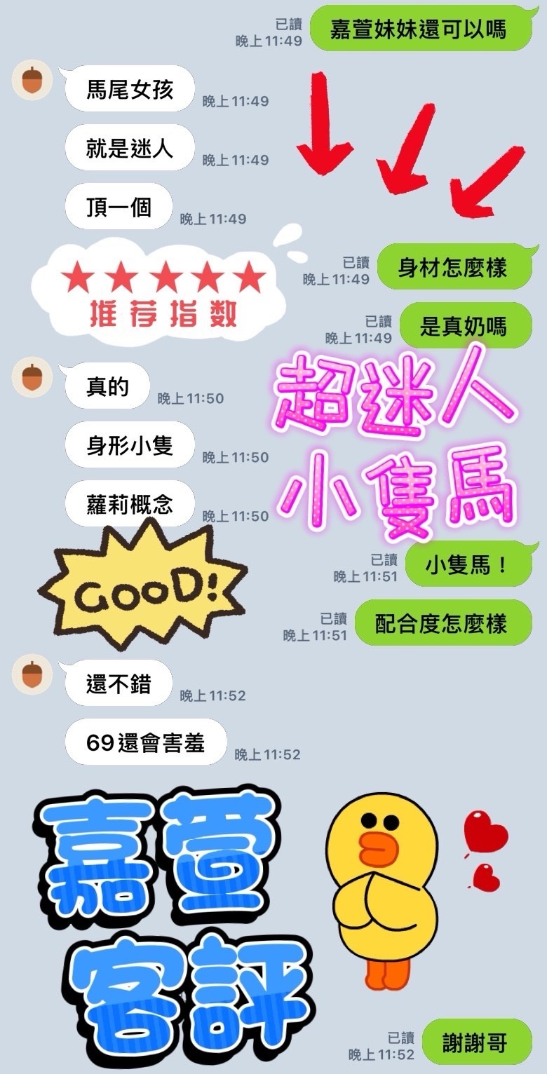 嘉萱｜台中定點茶資料照片 6