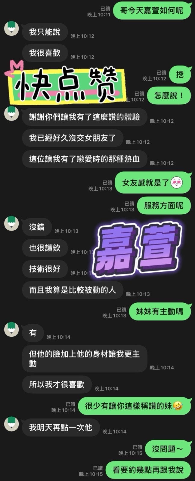 嘉萱｜台中定點茶資料照片 7