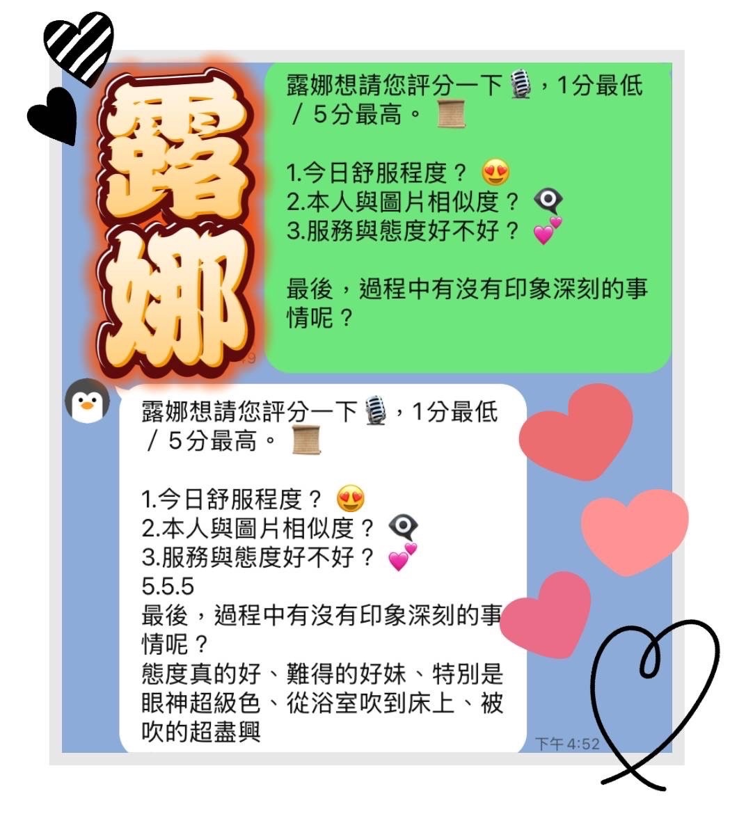 露娜｜雲林定點茶資料照片 3