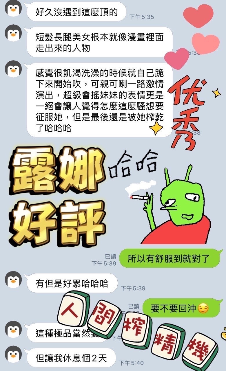 露娜｜雲林定點茶資料照片 4