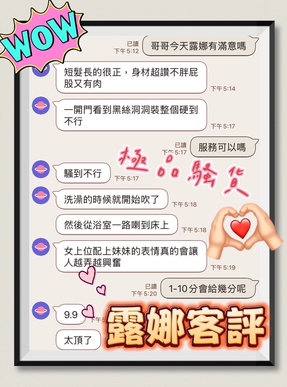 露娜｜雲林定點茶資料照片 5