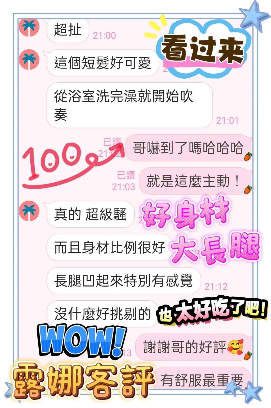 露娜｜雲林定點茶資料照片 6