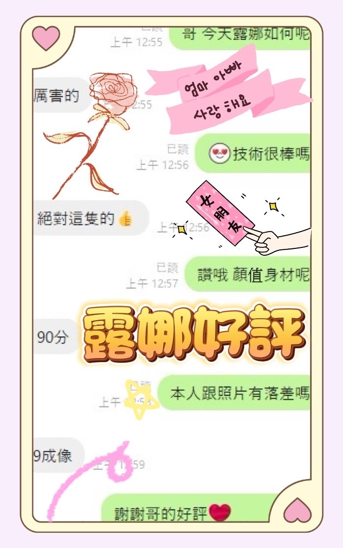 露娜｜雲林定點茶資料照片 8