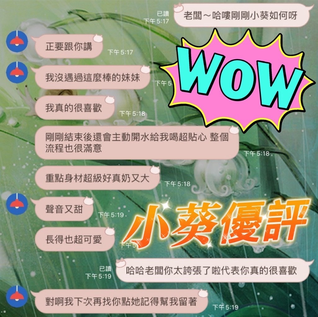 小葵｜台中定點茶資料照片 2