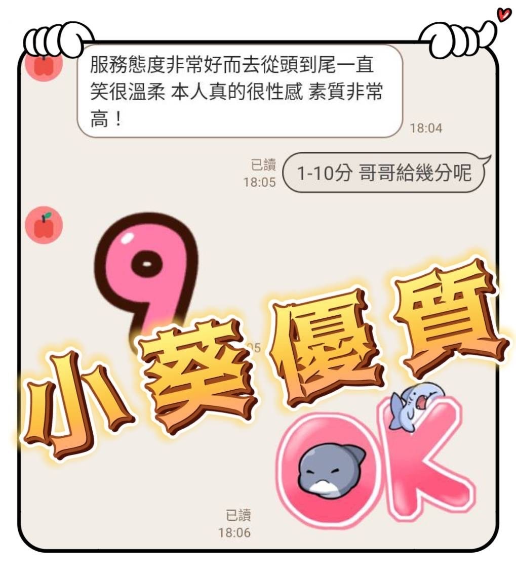小葵｜台中定點茶資料照片 3