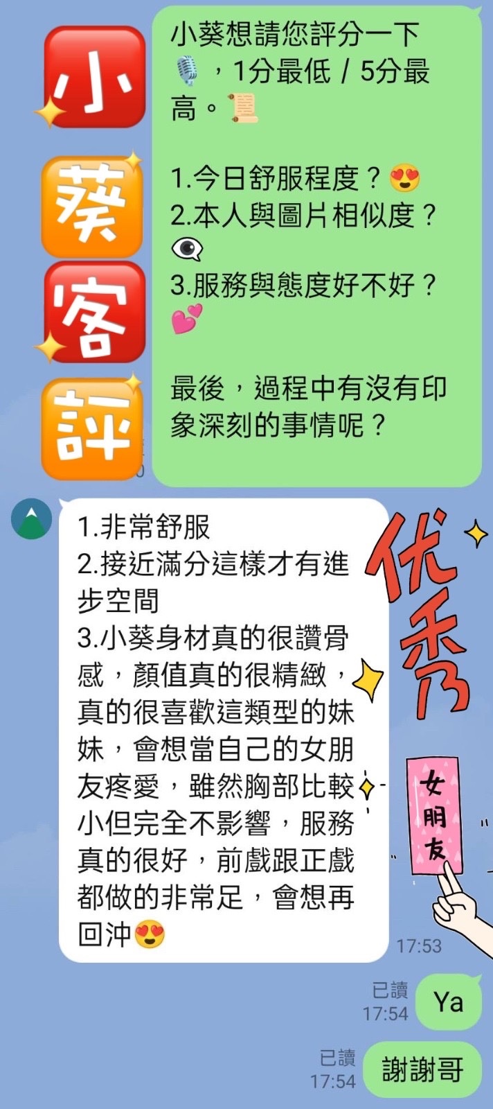 小葵｜台中定點茶資料照片 4