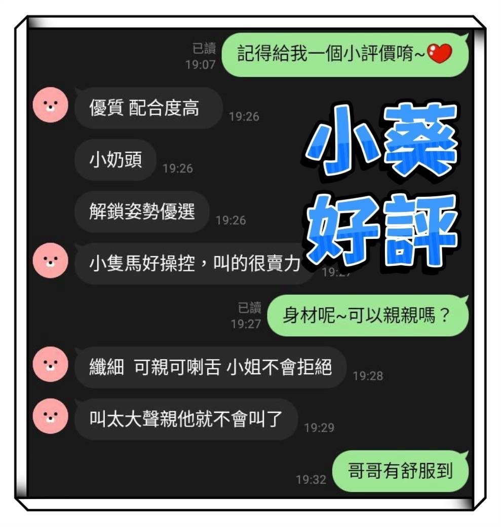 小葵｜台中定點茶資料照片 5