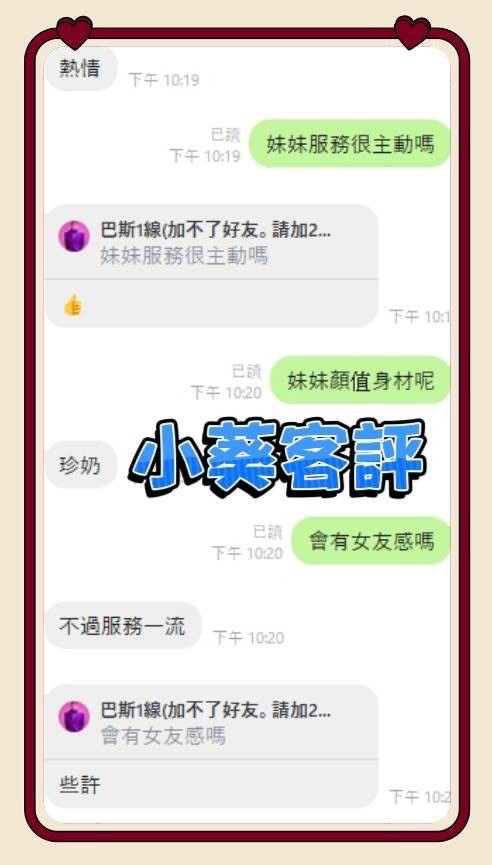 小葵｜台中定點茶資料照片 6