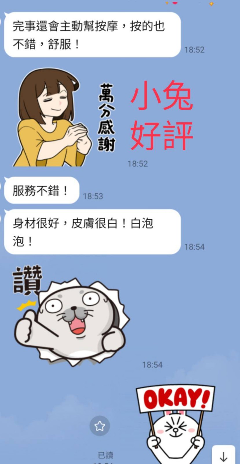 小兔｜南投定點茶資料照片 4
