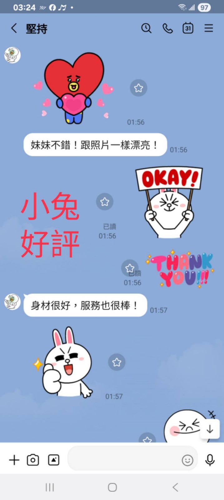 小兔｜南投定點茶資料照片 5