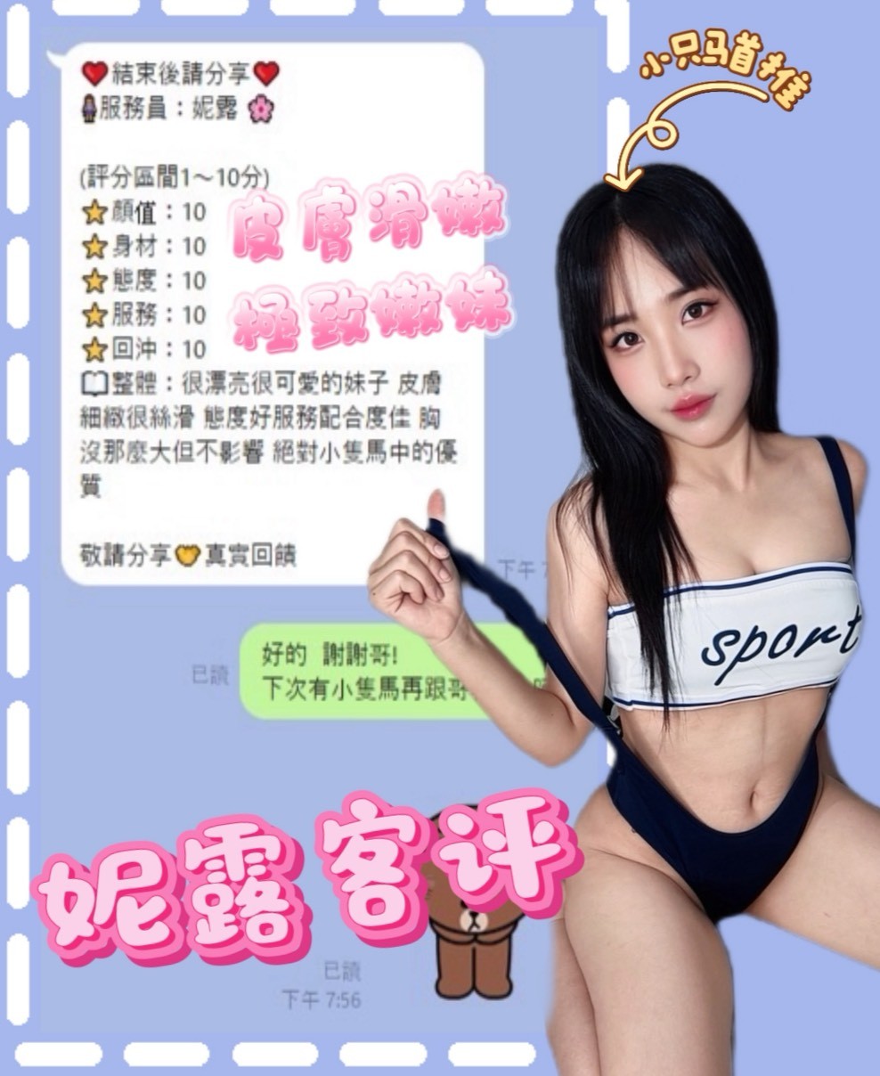 妮露｜南投定點茶資料照片 3
