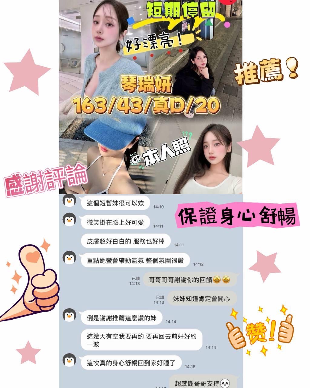 琴瑞妍｜高雄外送茶資料照片 2