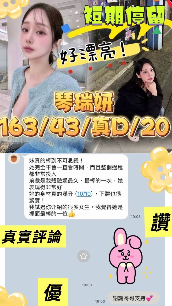 琴瑞妍｜高雄外送茶資料照片 3