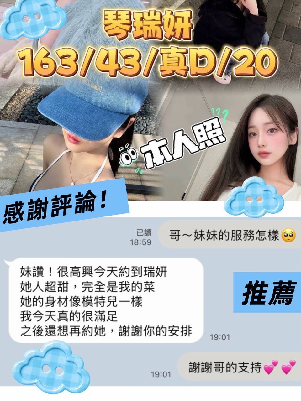 琴瑞妍｜高雄外送茶資料照片 4