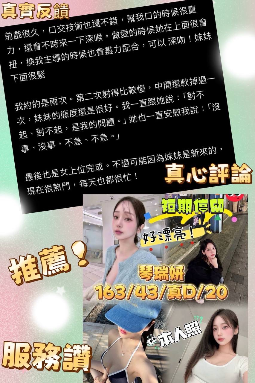 琴瑞妍｜高雄外送茶資料照片 5