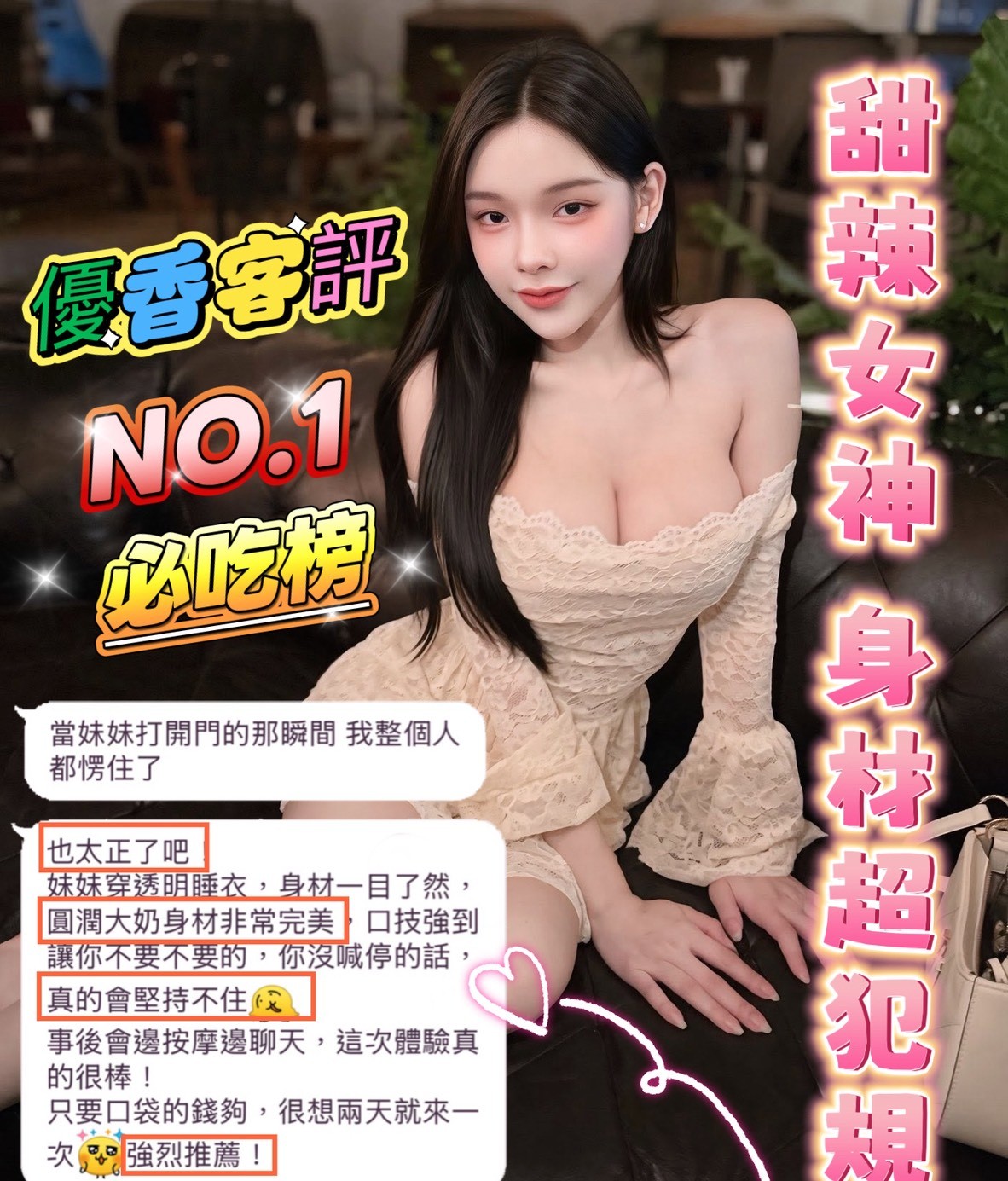 優香｜台南定點茶資料照片 3
