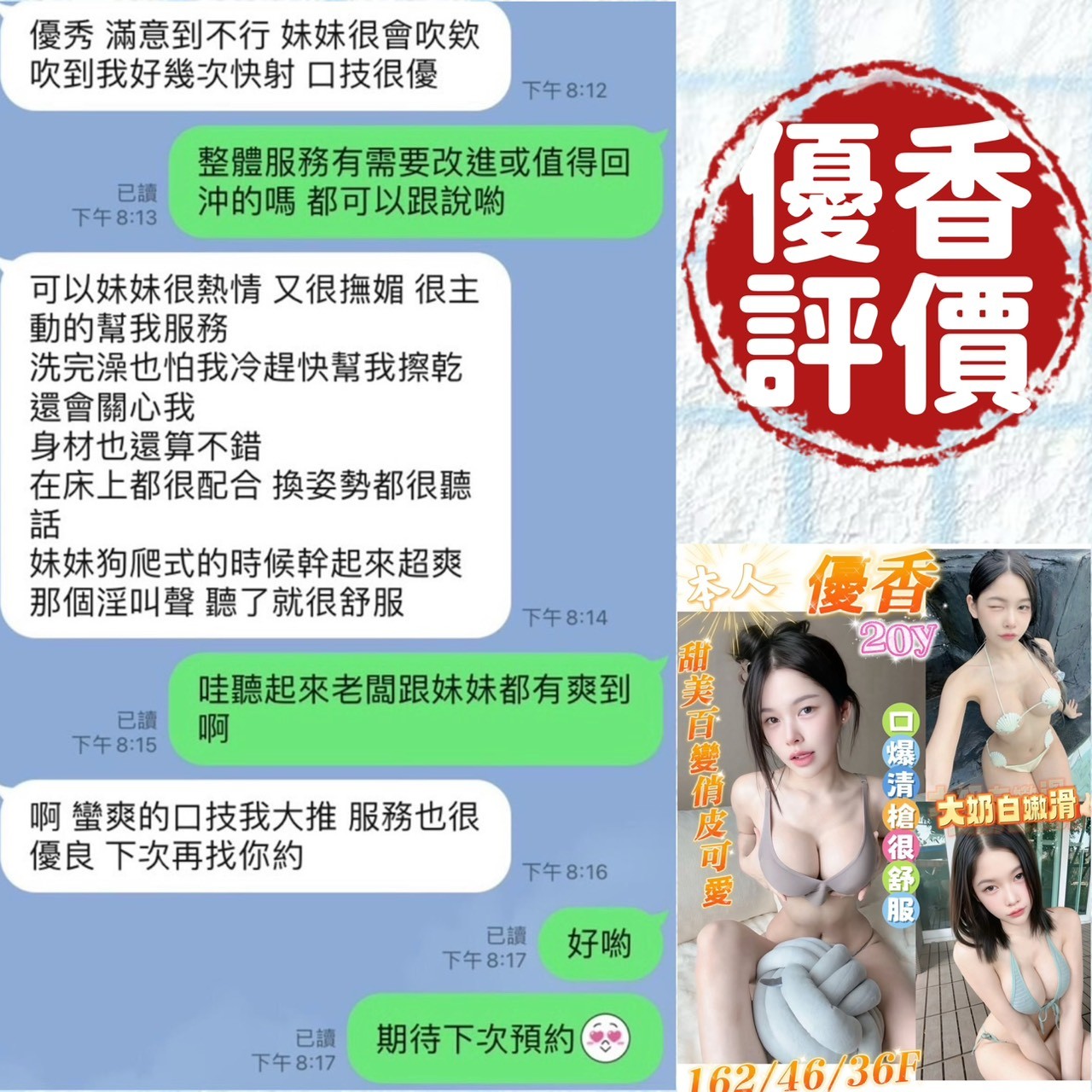 優香｜台南定點茶資料照片 4