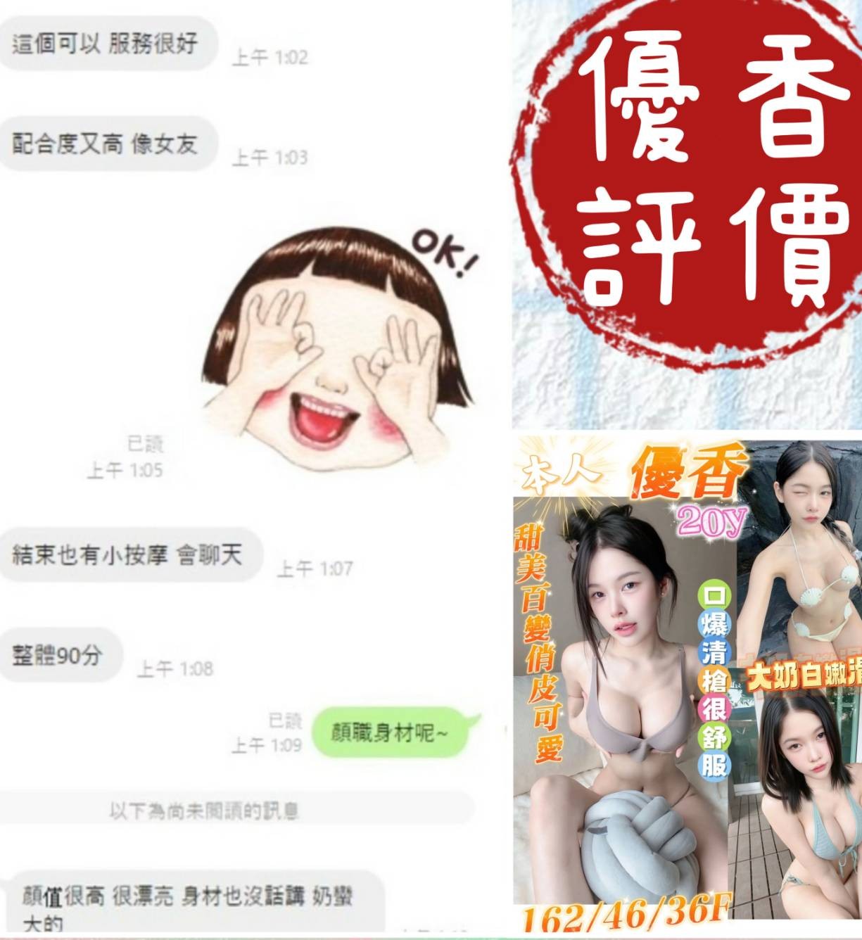 優香｜台南定點茶資料照片 5