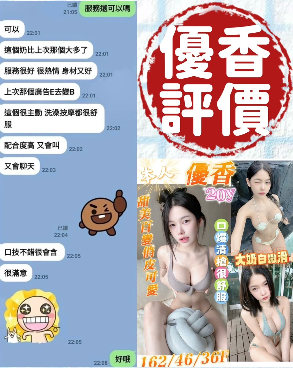 優香｜台南定點茶資料照片 6