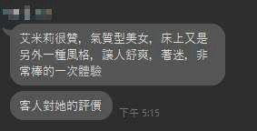 艾蜜莉｜台中外送茶資料照片 5
