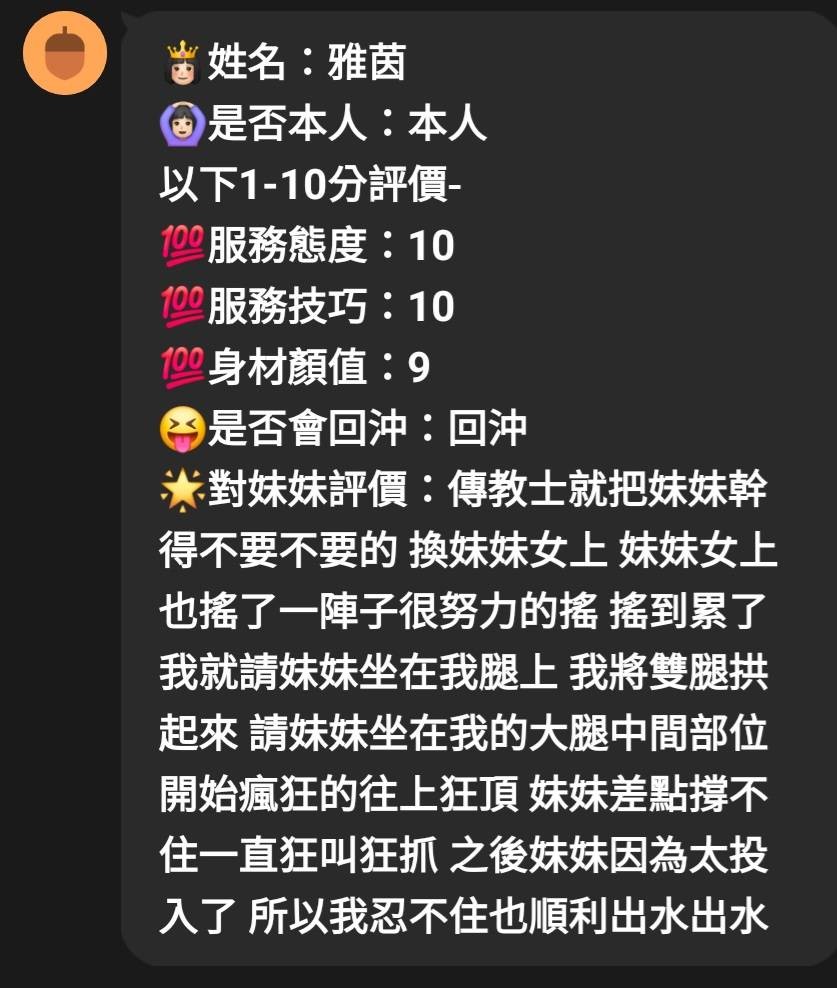 雅茵｜苗栗定點茶資料照片 7