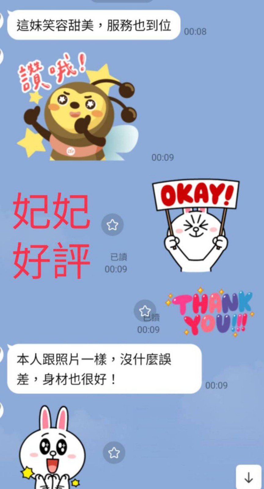 妃妃｜南投定點茶資料照片 6