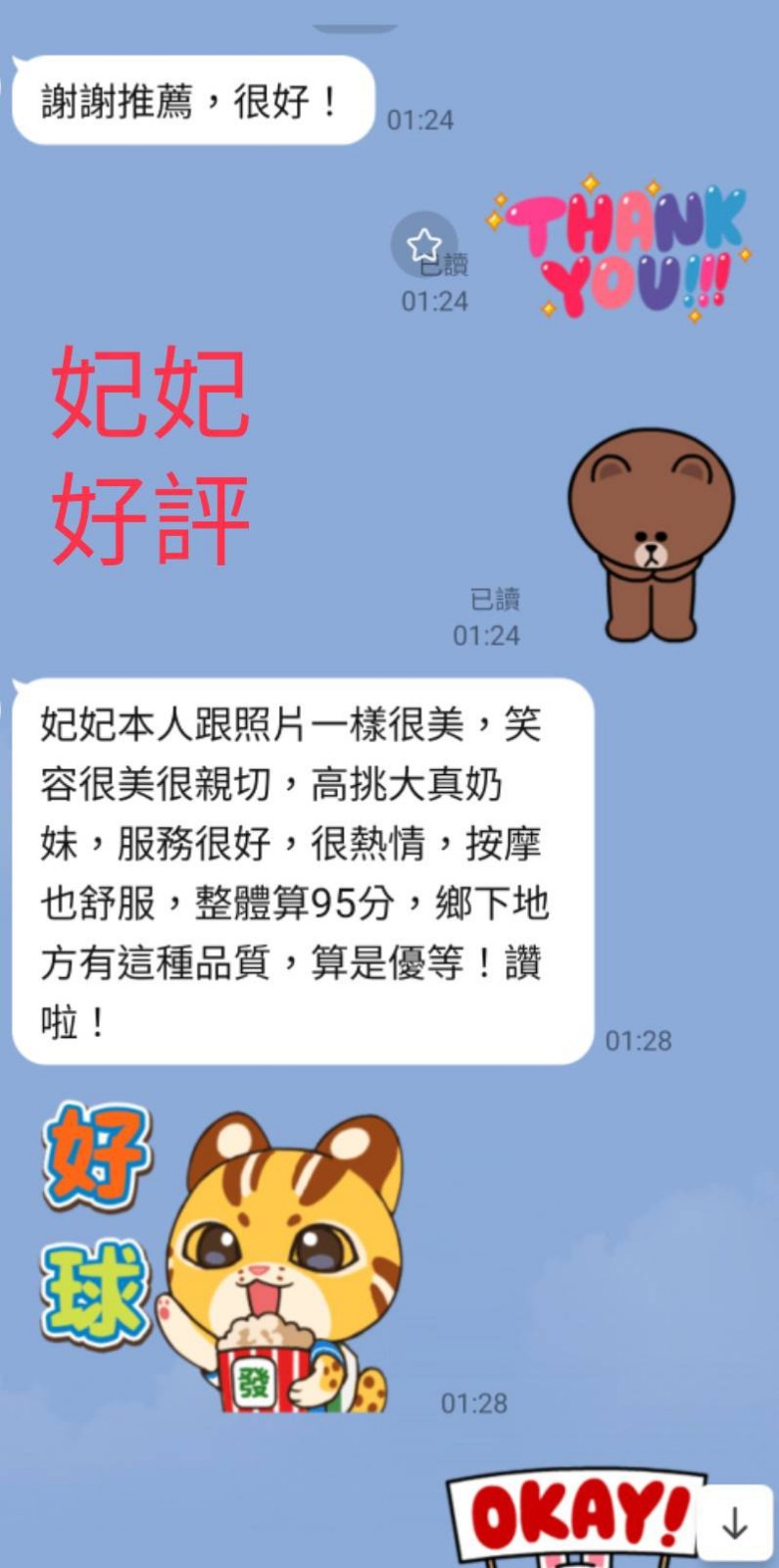 妃妃｜南投定點茶資料照片 7