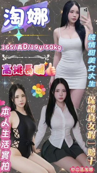 淘娜｜台北定點茶資料照片 2