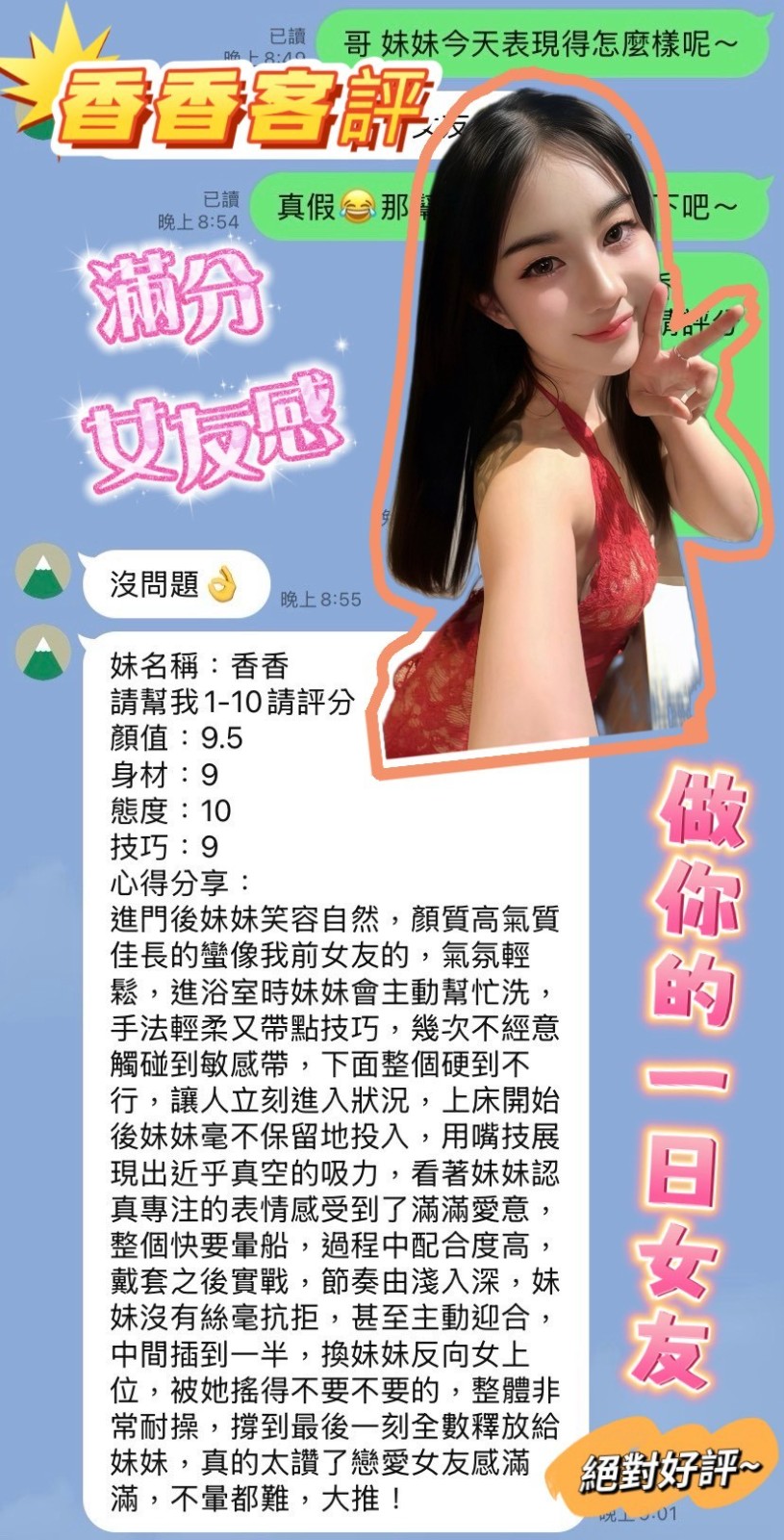 香香｜高雄定點茶資料照片 2