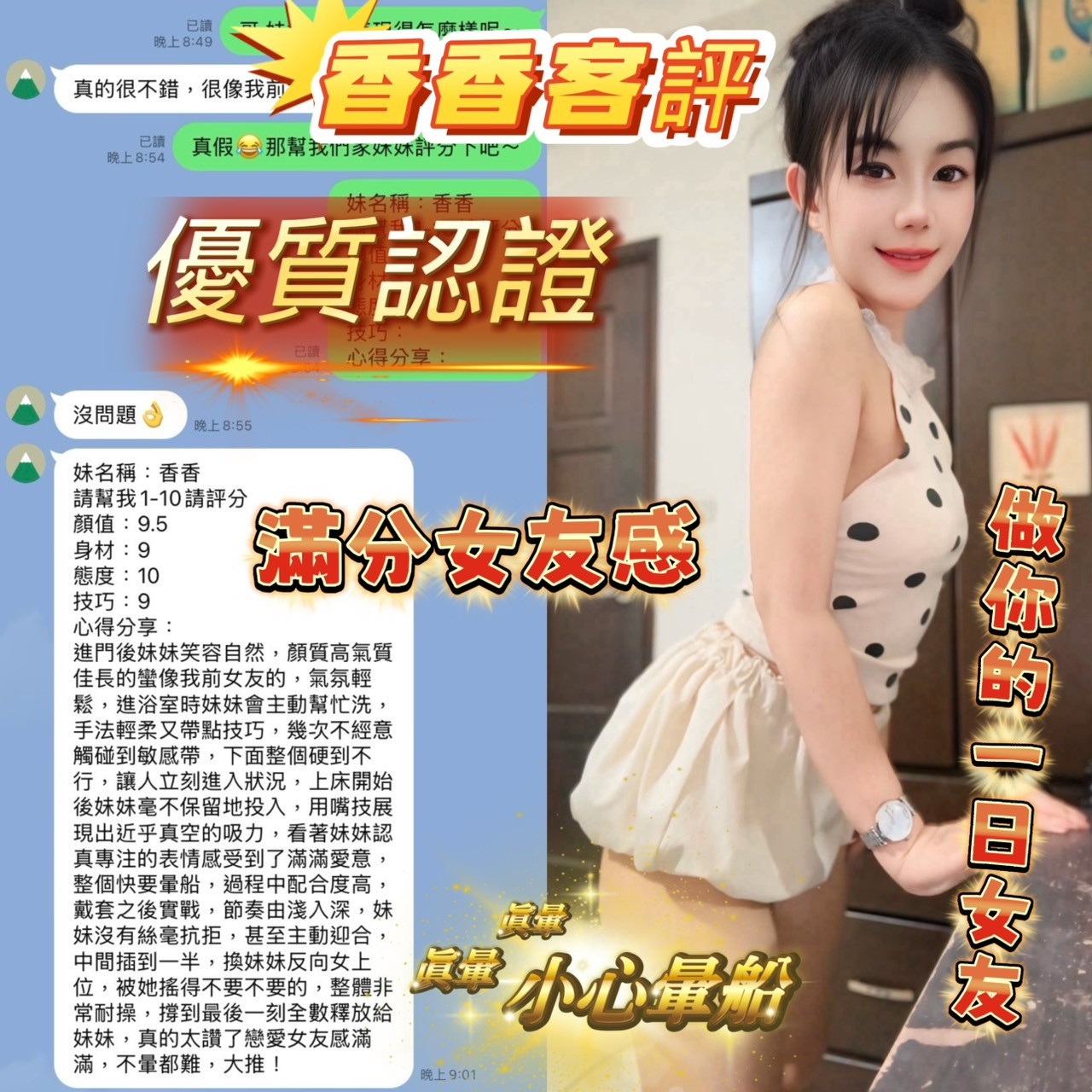 香香｜高雄定點茶資料照片 3