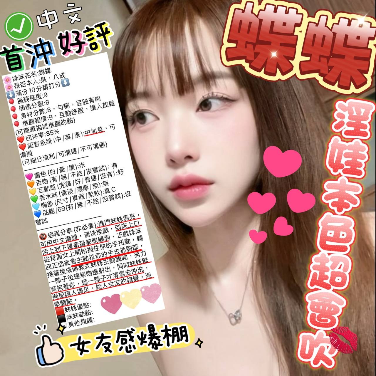 蝶蝶｜新竹定點茶資料照片 7