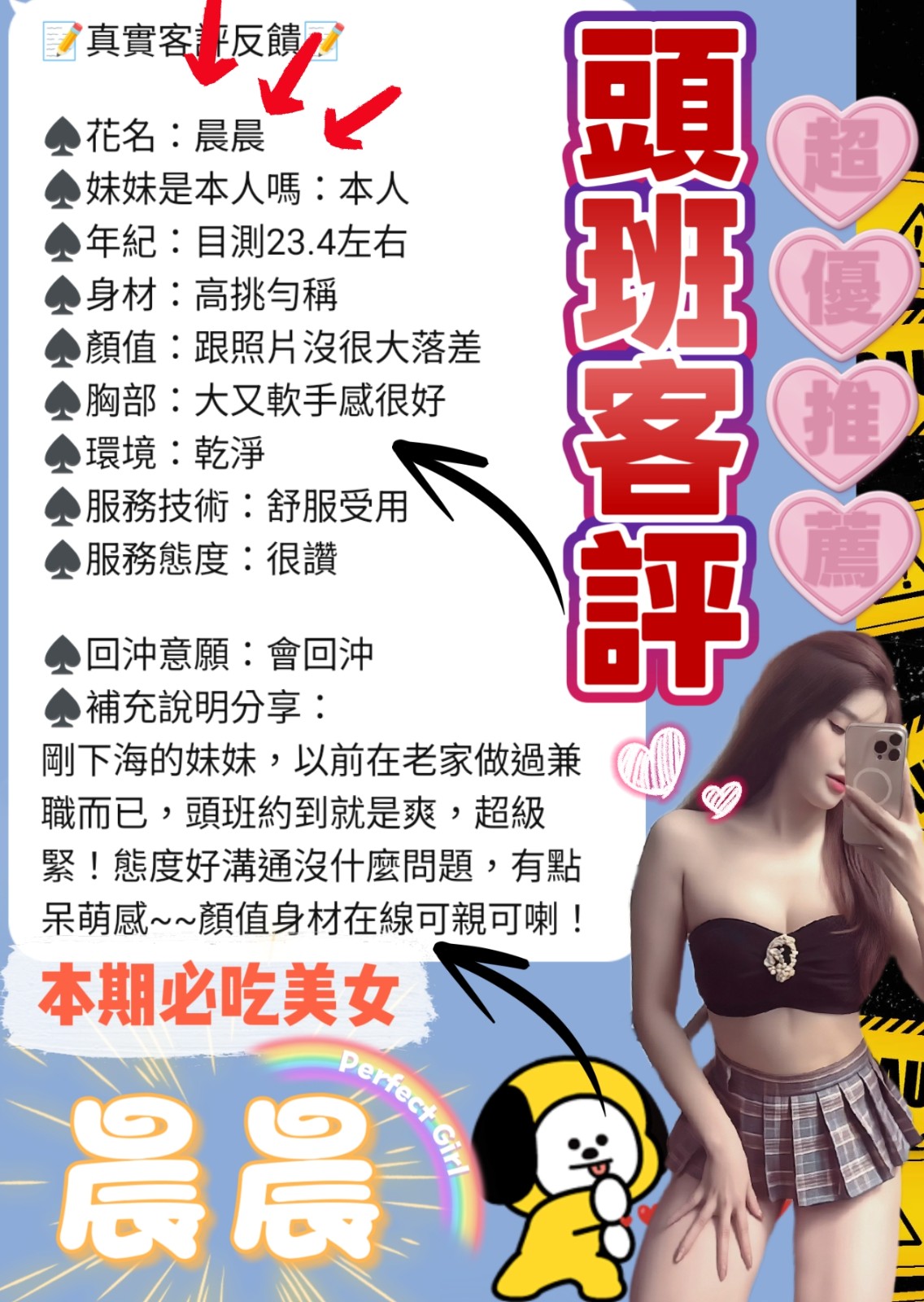 晨晨｜台中定點茶資料照片 3