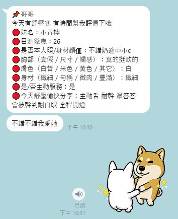 小青檸｜南投定點茶資料照片 2