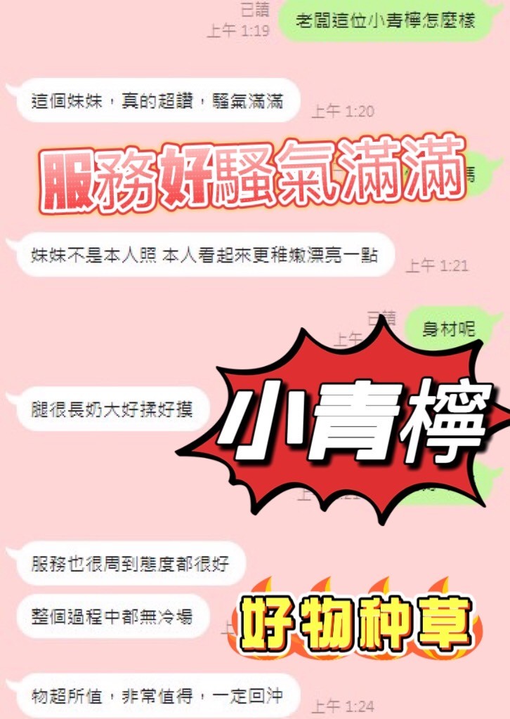 小青檸｜南投定點茶資料照片 3