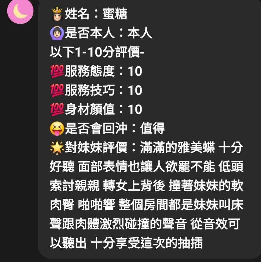 蜜糖｜新竹定點茶資料照片 7