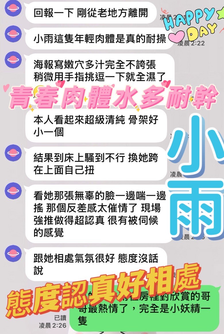 小雨｜台中定點茶資料照片 2