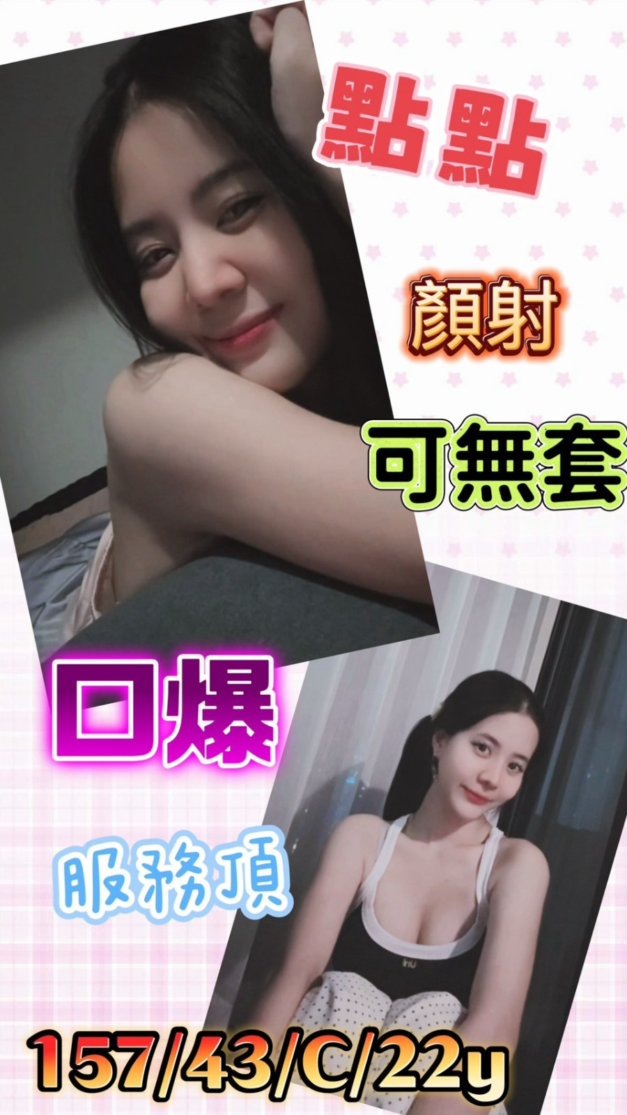 點點