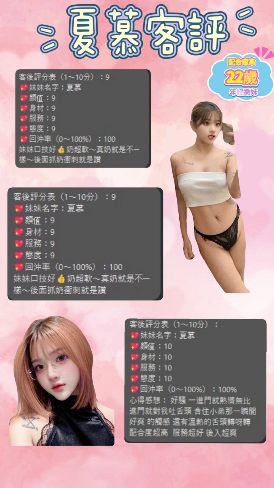 夏慕｜桃園定點茶資料照片 3