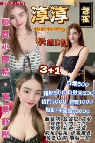 淳淳｜桃園定點茶資料照片 2
