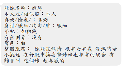 婷婷｜屏東定點茶資料照片 2